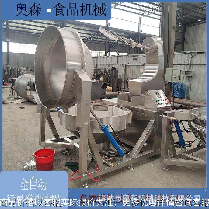 全自动行星搅拌炒锅香菇酱火锅底料炒料机熬糖色辣椒酱奶豆腐机器,厨房电器,扒炉/铁板烧/手抓饼炉,淘宝优惠券,粉丝福利购,淘宝优惠卷