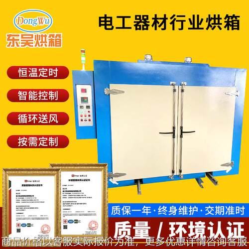 工业制造电工器材行业烘箱承接厂家供应各种特规工业烤箱真空烘箱