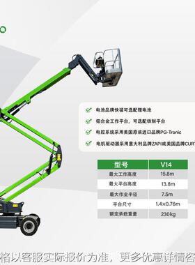 吊栏高空电动曲臂V14平台自动升降环保适用于室外广告安装15.8M