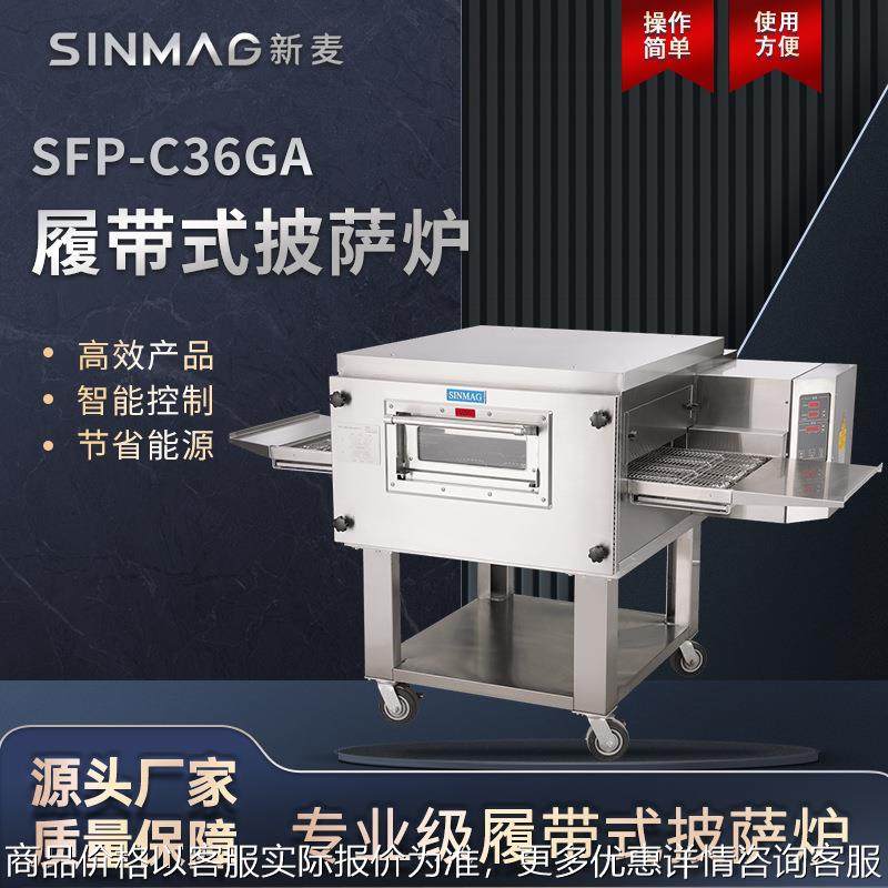 官方-36履带披萨牛排焗饭电烤炉 商超厨房专用,清洗/食品/商业设备,烘焙设备,淘宝优惠券,粉丝福利购,淘宝优惠卷