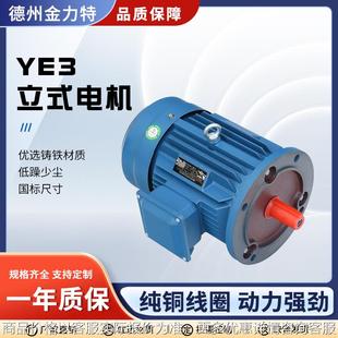 电机 7.5风机用立式 现货3三相异步电动机1.5 2.2