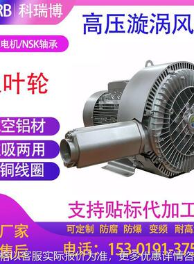 漩涡气泵232026 232036 0.85 1.3高压风机真空打包风机
