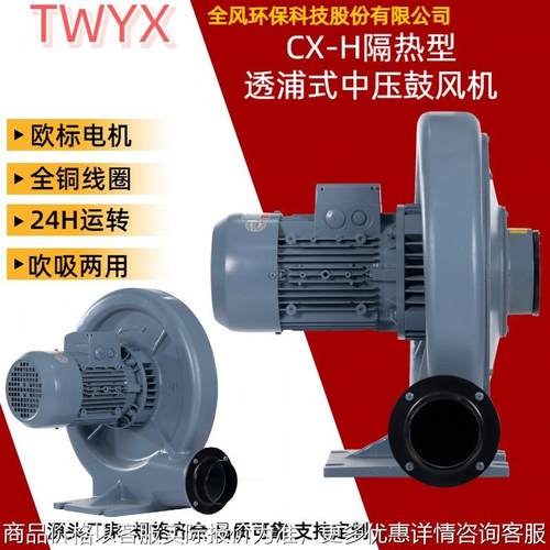 蒸汽发生器用中压风机-100功率1.5隔热型透浦式风机源头厂家