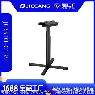 13智能电动升降桌员工办公桌电脑桌专业主播桌 捷昌35