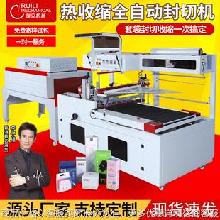 机餐具外包装 全自动封切机热收缩膜包装 盒子封膜机图书边封机