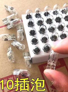 T10示宽灯适配长安CS75 CS35 15悦翔V3V5V7逸动欧诺行车小灯泡
