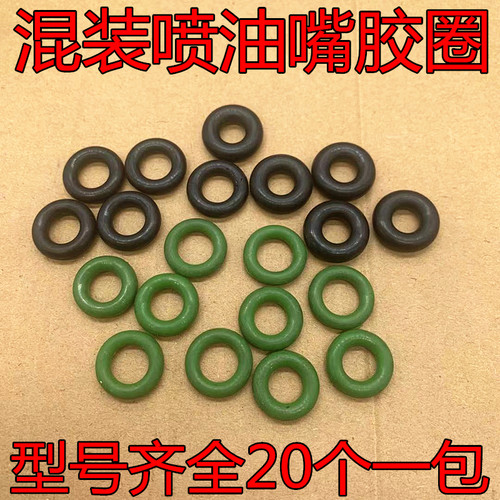 汽车喷油嘴橡胶圈密封圈