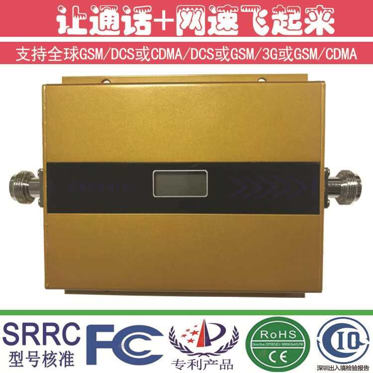 三网GSM/DCS,GSM/3G,CDMA/DCS手机信号放大器接收器增强器中继器