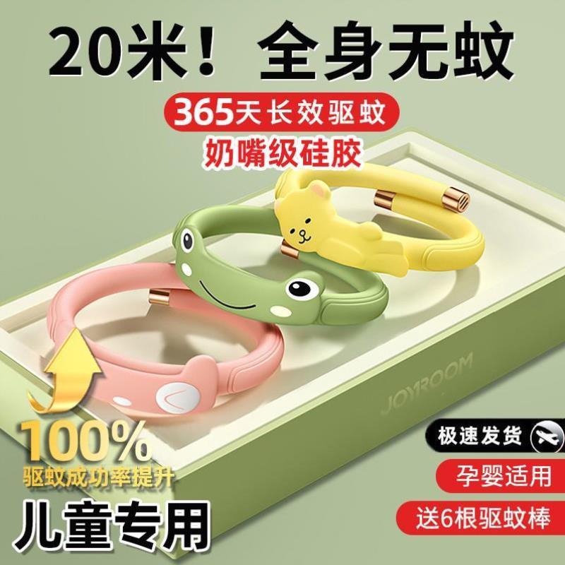 防蚊手环儿童婴儿专用户外随身驱蚊神器宝宝防蚊虫手链手表