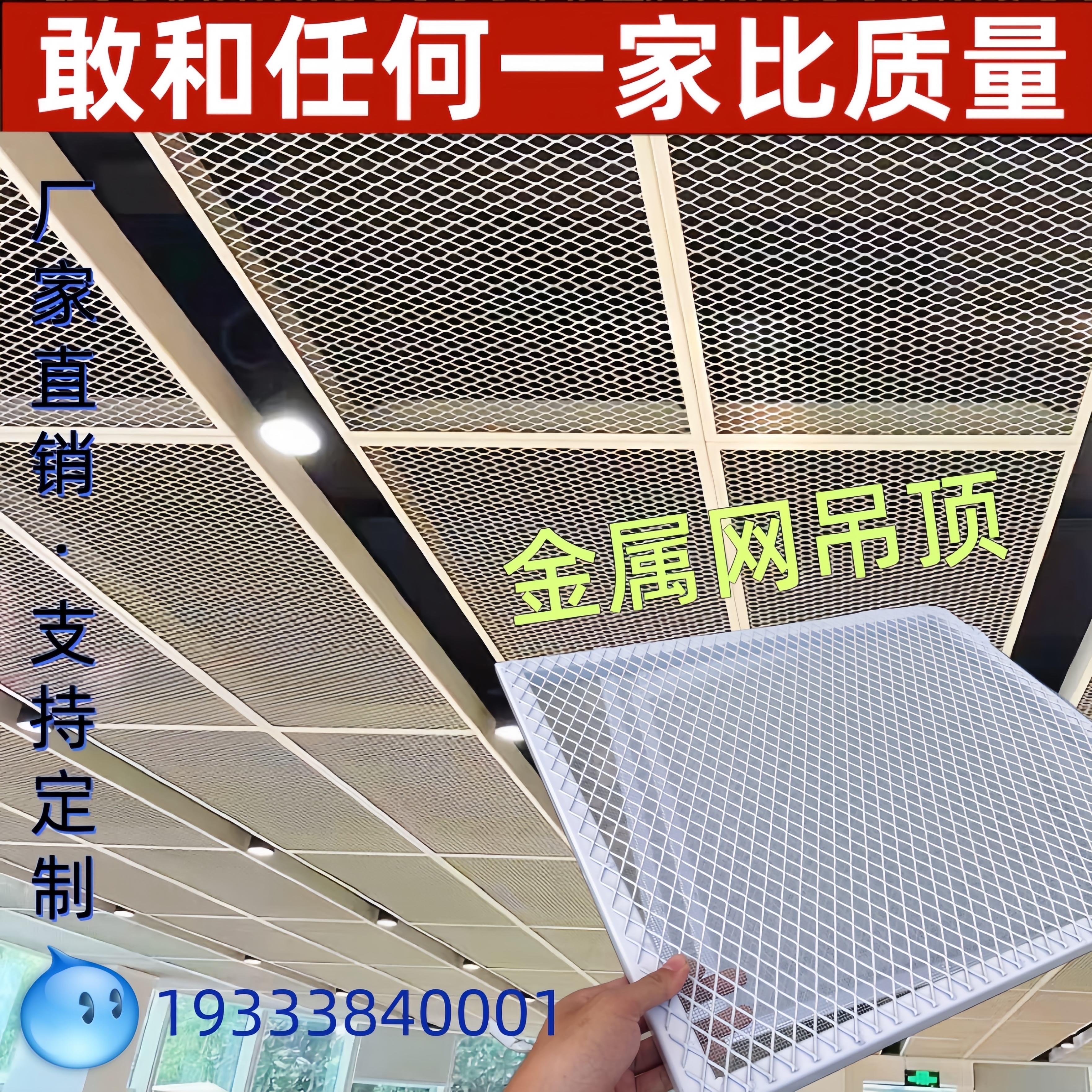 铁艺吊顶网片装饰隔断网格铝拉网装修天花菱形钢板网定制墙面挂网