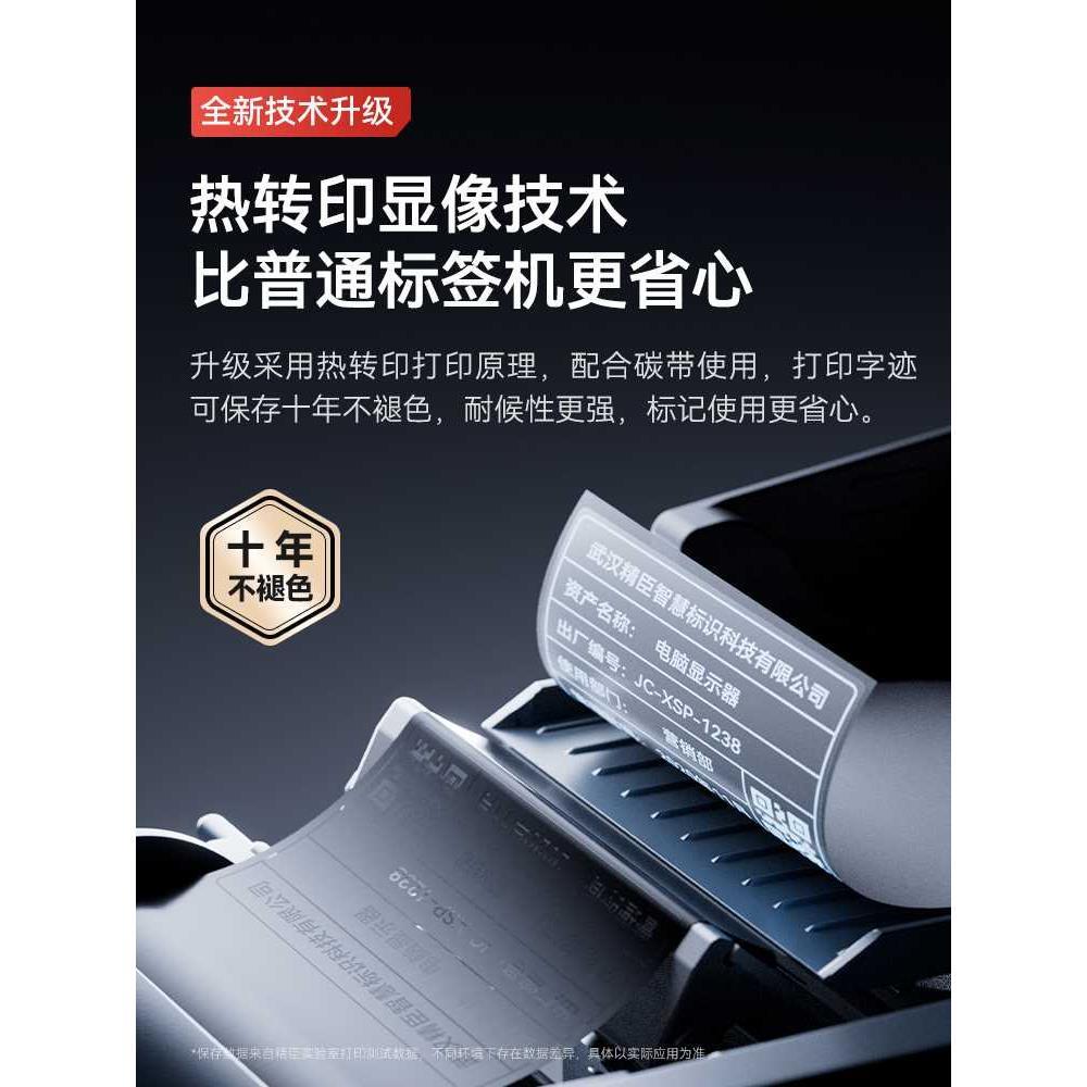 M2亚银标签打印机大尺寸设备贴纸哑银固定资产碳带防水不干胶铭牌