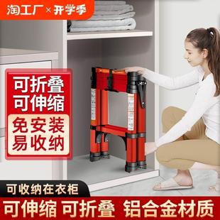 家用铝合金伸缩梯子加厚多功能楼梯专用人字梯乔迁扶手梯防滑折叠