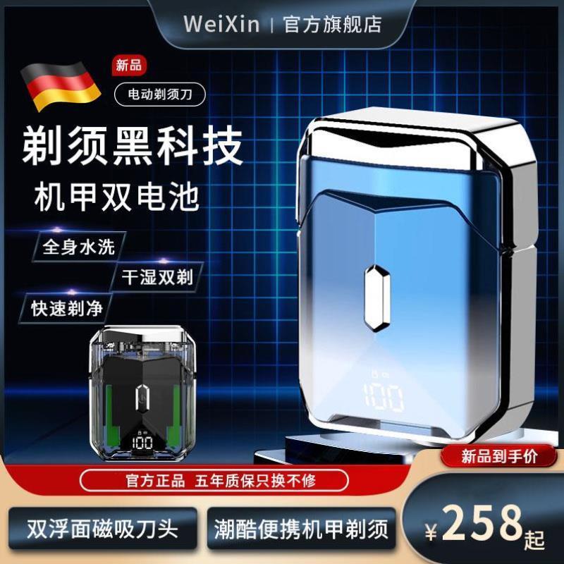 德国小钢炮剃须刀电动男士迷你2024新款刮胡刀旅行便携胡须刀须刨