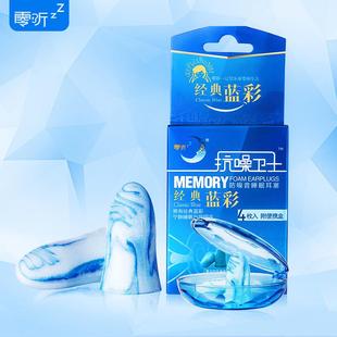 零听抗噪卫士防噪音耳塞专业降噪隔音睡觉学习睡眠用防打呼噜男女
