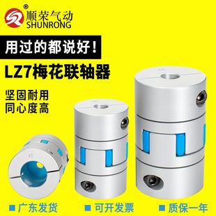 铝合金梅花联轴器伺服电机滚珠丝杆数控机车床弹性强扭钜小连轴器