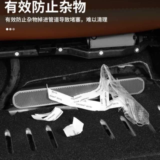 座椅罩框贴款蓝山通风口下配件出风口不锈钢内饰改装防尘罩23魏牌