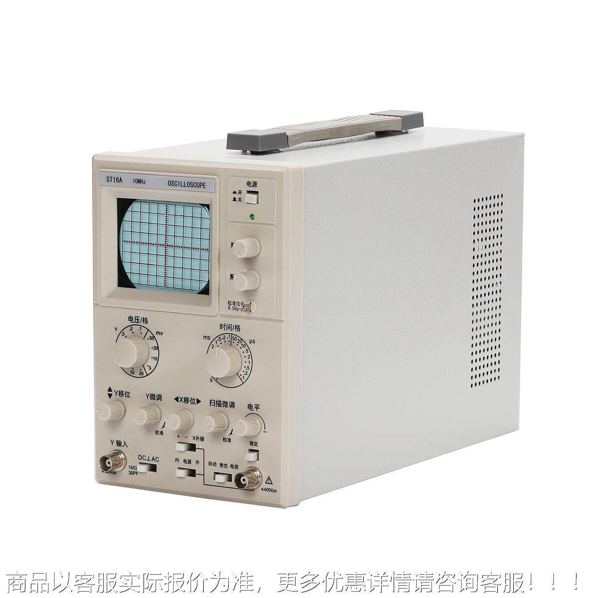 家电维修专用示波器便携晶体管