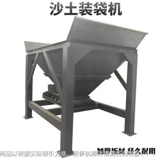 草耐火材料装袋机单沙子打包打封口机788东北炭仓木腐殖土装袋包