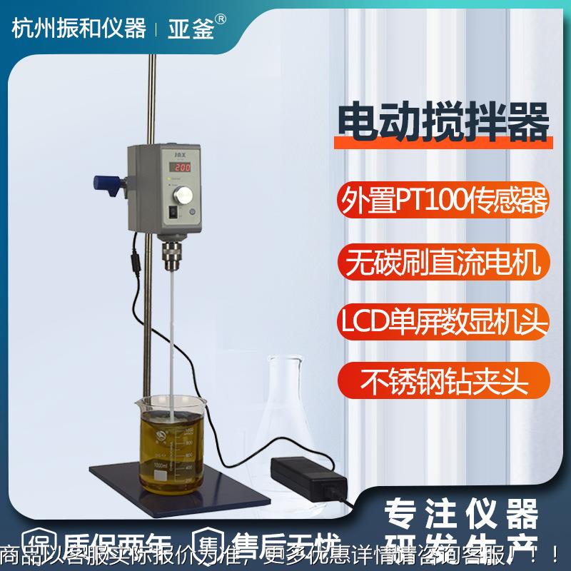WCX实室顶置搅式电动拌器 多功能可定时搅拌机大 彩色验屏电动搅