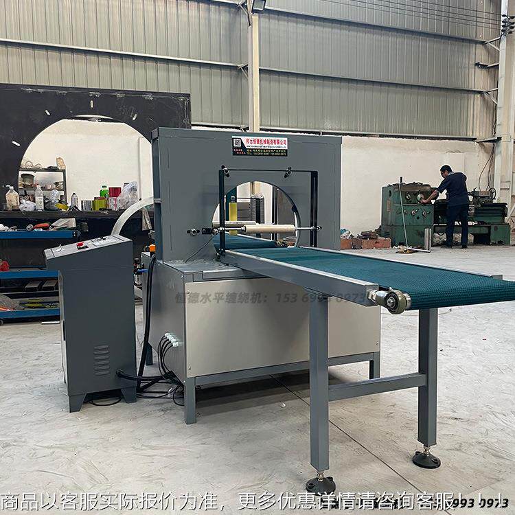 材缠绕包带机全型自动水平电动打纸箱胶缠绕LMF膜包装机缠膜机