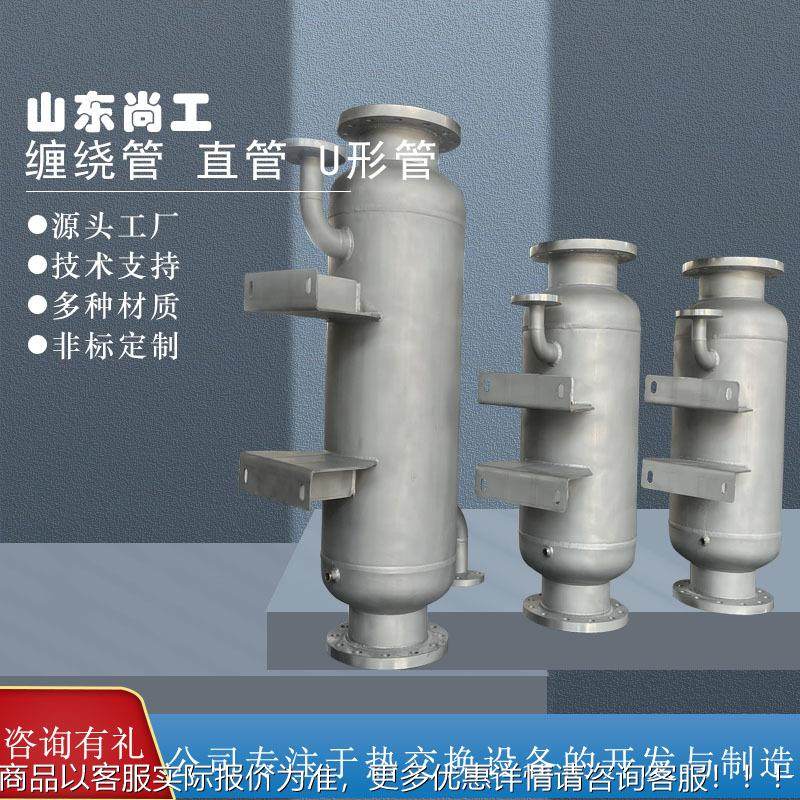 高压冷凝器高温传热管壳式换热器蒸发式换热器有机溶剂回收缠绕冷