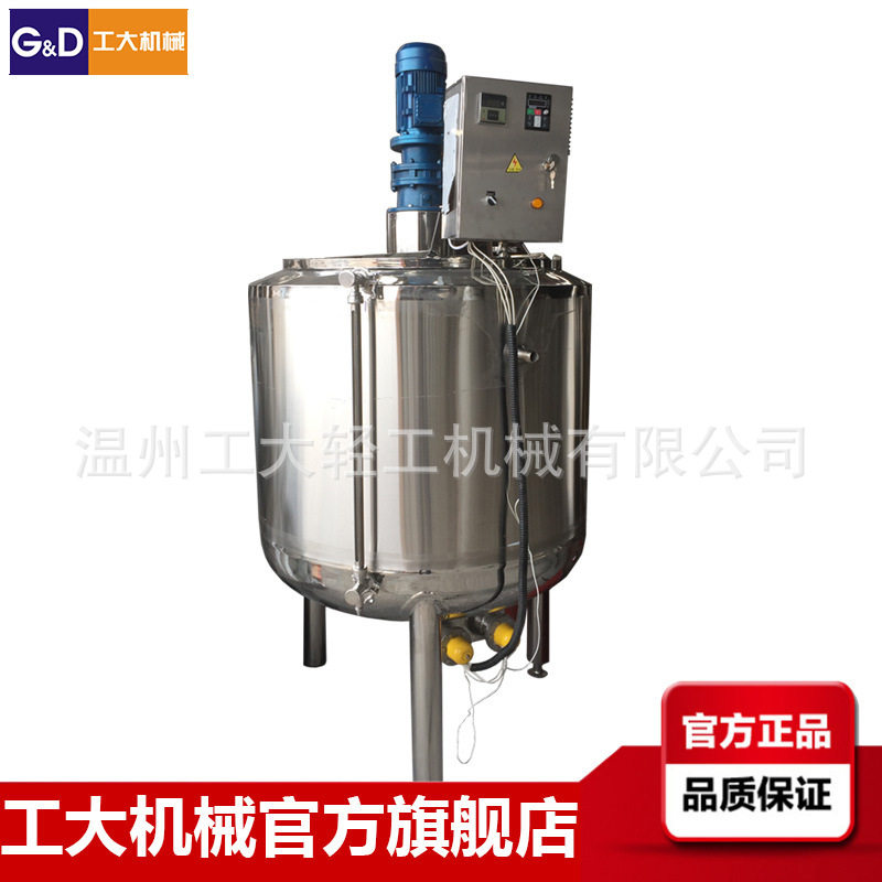不锈钢电加热乳化搅拌罐 不锈钢化工液体搅拌罐,清洗/食品/商业设备,乳化机,淘宝优惠券,粉丝福利购,淘宝优惠卷