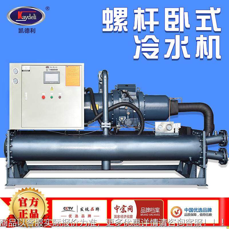 螺杆式冷水机 凯德利120P低温冷水机组全新冰水机厂家海鲜冷冻机,清洗/食品/商业设备,冷水机,淘宝优惠券,粉丝福利购,淘宝优惠卷