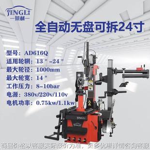 工厂直营无损锁紧全自动扒胎机拆装机免撬棍汽车轮胎修复机