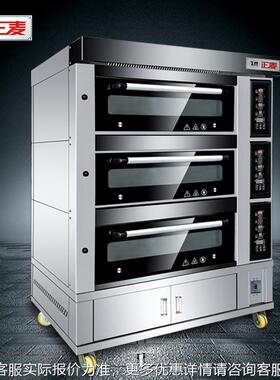 正三层面十二盘麦大容量商用电力烤RZP箱包蛋吐糕司月饼3层12盘烤