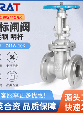 Z41W-10K日标闸阀明杆法兰不锈钢耐高压高温蒸汽锅炉船用闸阀开关