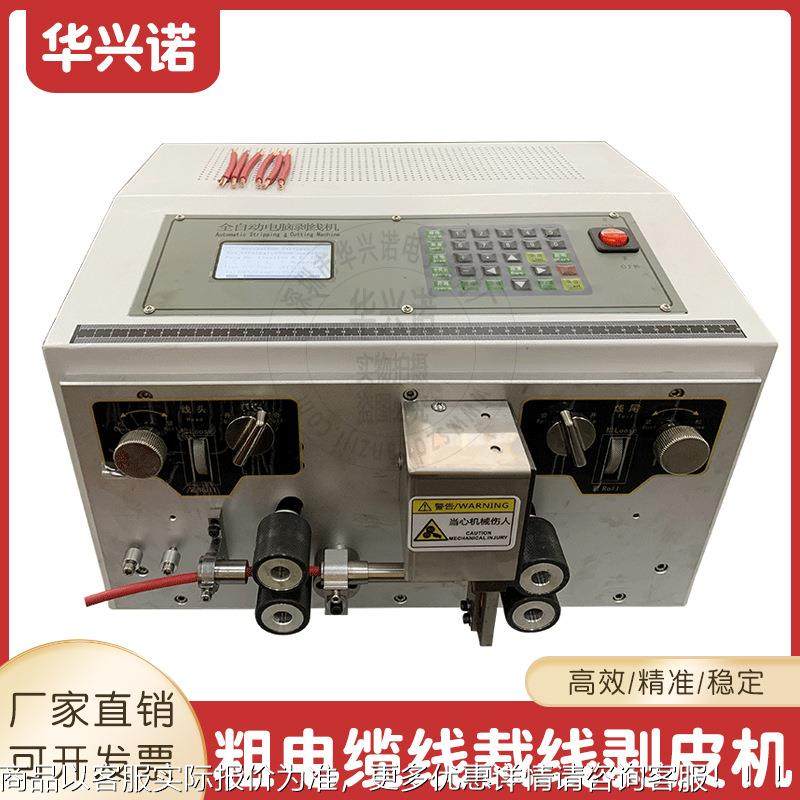 直销 35平方电脑剥线机 大平方BVR线电缆线裁线剥皮线切断机包邮