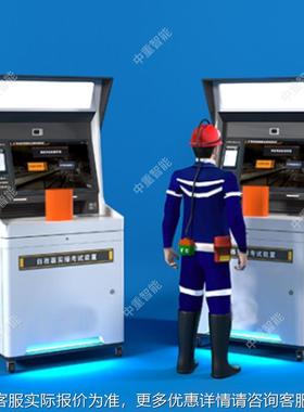 矿救器智能考培系统 虚拟仿真KZP型矿自用用自救KZP型矿器智能考