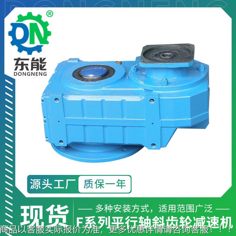 F系列减速齿轮箱 温州FAF57型空心轴伺服法兰平行轴斜齿轮减速机