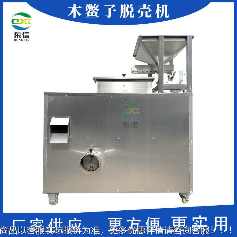 直鳖木鳖RSW子脱去壳机全自动木子去皮机木鳖供子皮扒皮去壳机,厨房/烹饪用具,面条机/压面机,淘宝优惠券,粉丝福利购,淘宝优惠卷