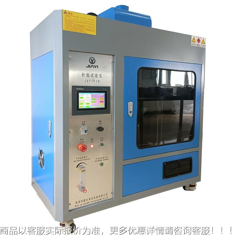 触摸屏灼热丝试验仪 家用电器针焰漏电起痕试验仪阻燃检测测试仪