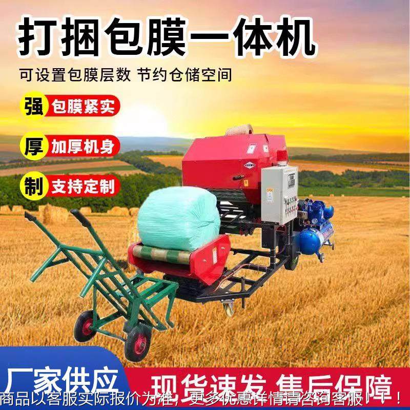 自干湿玉米秆圆捆打捆机草全动打包秸机青贮草料打捆KTY包膜一牧,农机/农具/农膜,农用防护器具,淘宝优惠券,粉丝福利购,淘宝优惠卷