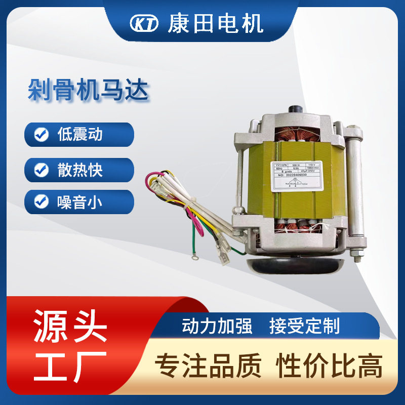 厂家供应西厨装备系列剁骨机马达YY11575-300W-110V60HZ切片机电,五金/工具,其他发电机,淘宝优惠券,粉丝福利购,淘宝优惠卷