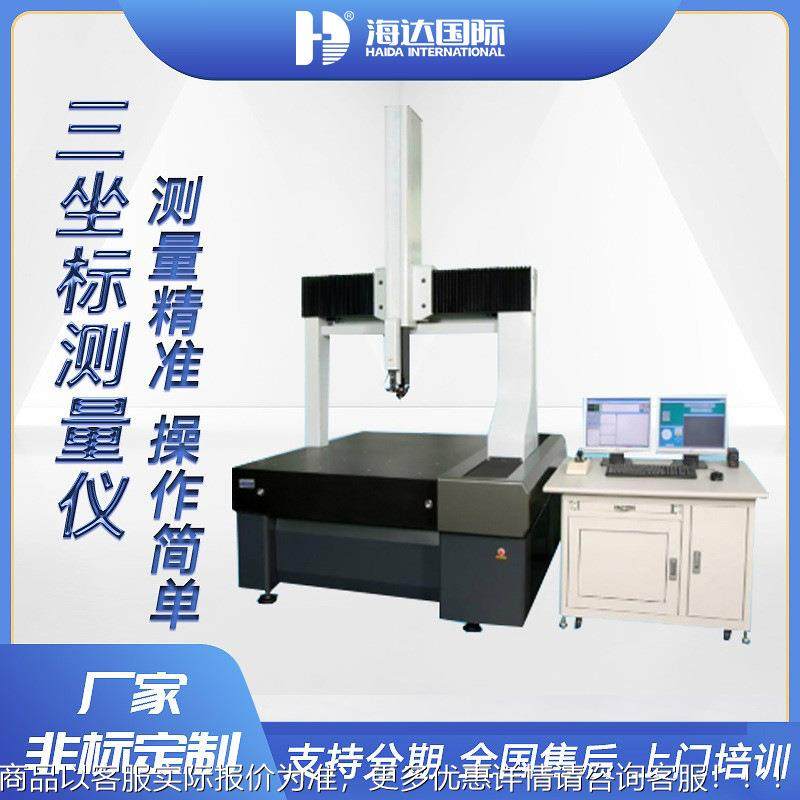 三次元影像复合测试仪 全自动龙门移动式3测量 三坐标测量仪厂家