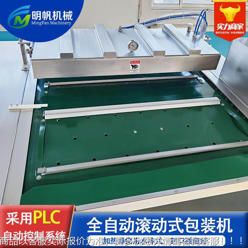 33全酸 菜用自动真空机 粽子连续式滚动包装机玉商米真空包装机