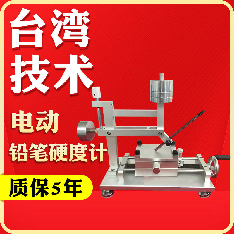 硬度计 洛式硬度计 硬度测试仪 硬度检测仪 金属铅笔硬度计,五金/工具,硬度计,淘宝优惠券,粉丝福利购,淘宝优惠卷