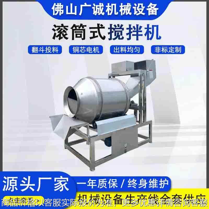 正反转出料泡菜拌料机食品调味料混合机翻斗上料滚筒式搅拌机,清洗/食品/商业设备,食品搅拌机,淘宝优惠券,粉丝福利购,淘宝优惠卷