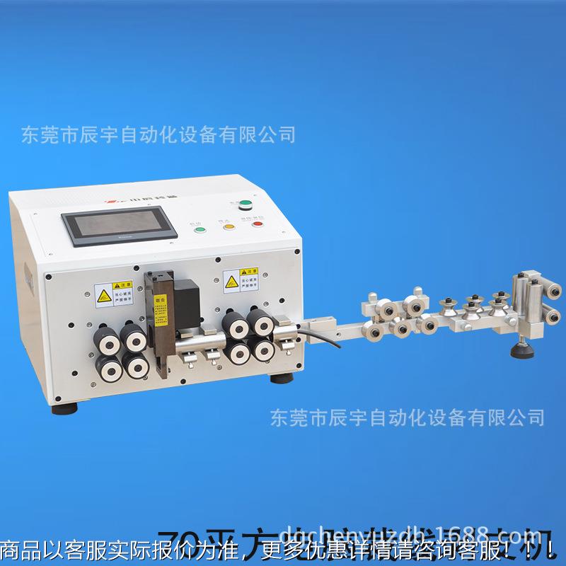 东莞厂家现货 大平方全自动电脑剥线机 70平方粗线裁线剥皮机