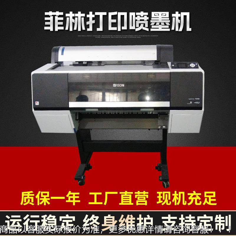 热转印喷墨热升华实体厂家印刷丝印晒版菲林打印喷墨胶片输出机