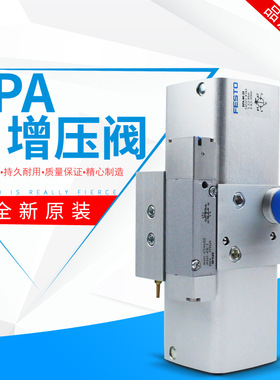 FESTO费斯托增压阀DPA-40-63-100-10-16-A 184519 188399 537273