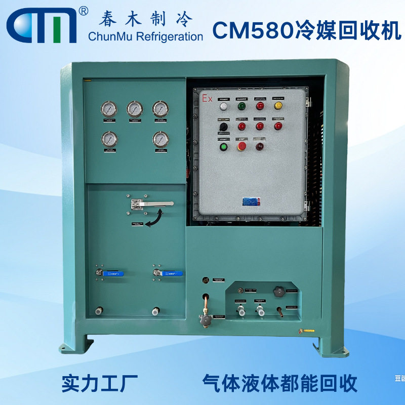 大型防爆冷媒回收机CM580气源回收解决方案25HP工业余气回收机,机械设备,空分设备,淘宝优惠券,粉丝福利购,淘宝优惠卷