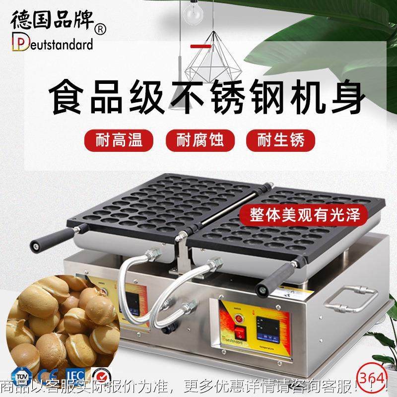 日鸡蛋蛋商用鸡蛋糕华夫饼机器街头小吃本专用电机热NP-364设备,清洗/食品/商业设备,烘焙设备,淘宝优惠券,粉丝福利购,淘宝优惠卷