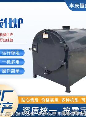 型无烟自果原木稻壳竹粉椰壳制废旧木小202005工厂边木角料碳化设