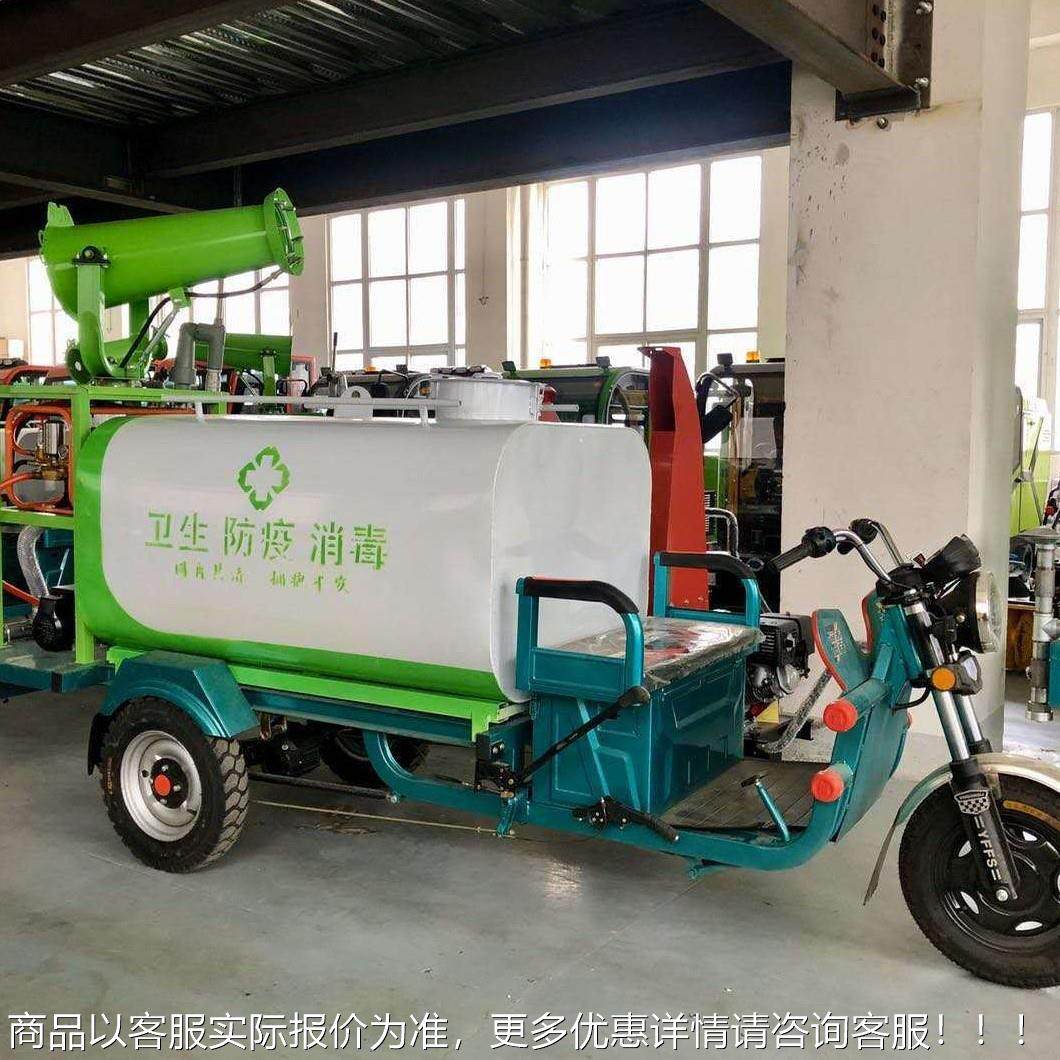 降1.5方电动三轮洒水车雾炮车园林车化绿工地除尘尘多779功能雾炮