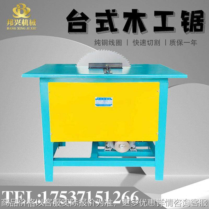 电动台式木工锯木工电圆锯圆锯片圆盘锯多功能圆木推台锯木工锯台,五金/工具,机床,淘宝优惠券,粉丝福利购,淘宝优惠卷
