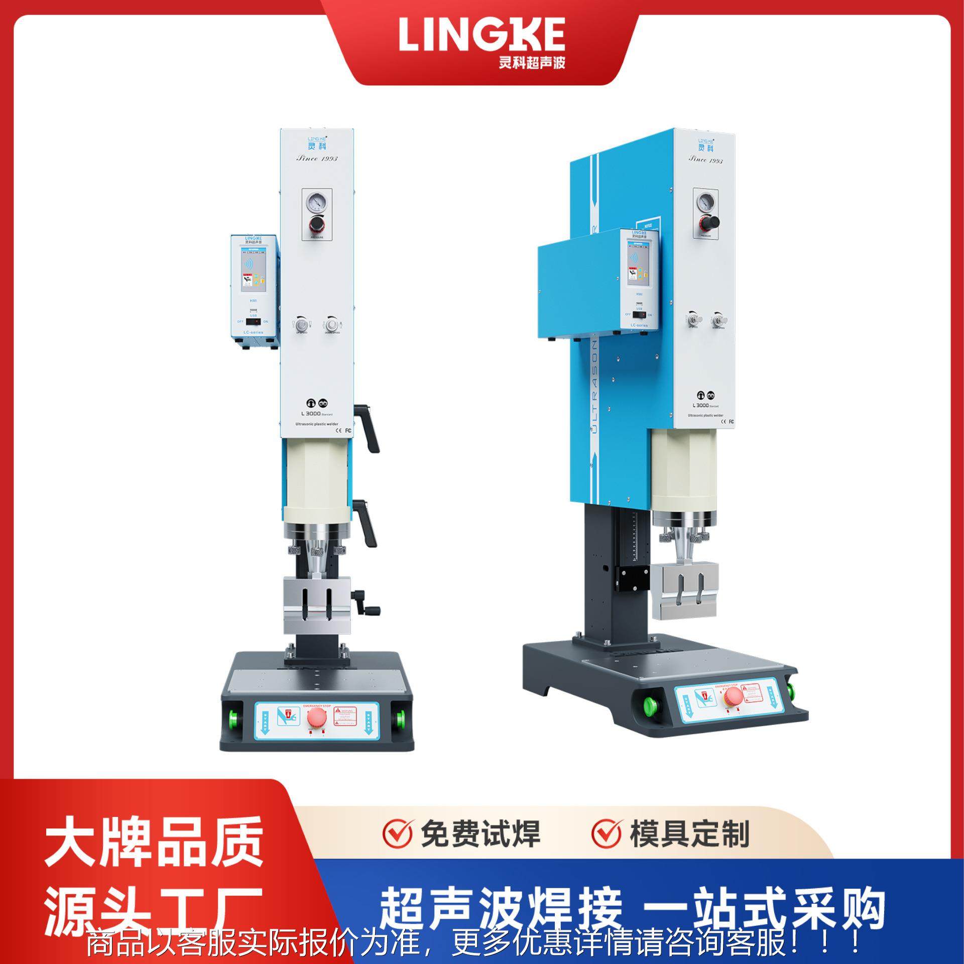 功超音波焊接15K机20K数字备模拟电箱无纺布塑料焊接FVY设大率机